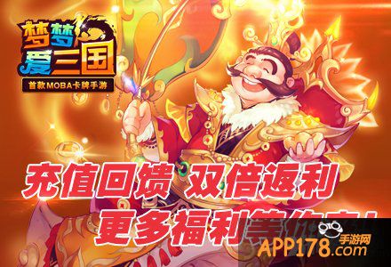 任性虐菜 《梦梦爱三国》Android版本删档体验开始啦