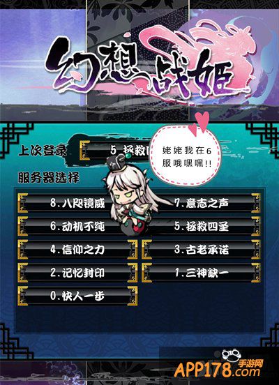 《幻想战姬》五星好评 首测一周数据惊人