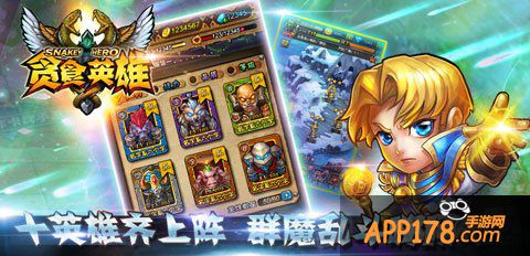 24K黄金大掠夺 《贪食英雄》新版今日开启