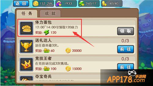 我叫mt外传可以买几次体力