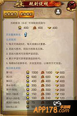 古龙群侠传比武大会解析