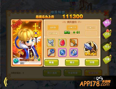 魔力宝贝决战神域