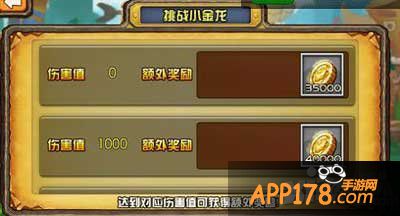 我叫mt外传挑战小金龙