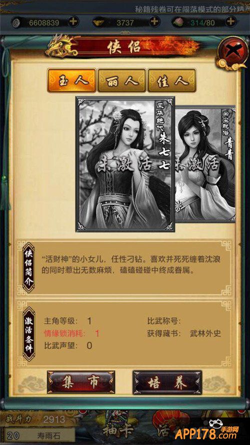 《古龙群侠传》公测在即 全民演绎新时代的武侠