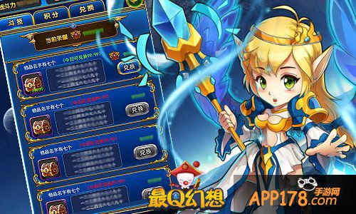 那些年的荣耀时光 《最Q幻想》新服为战斗而生