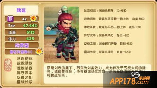 《吞食天地3》群英荟萃 超萌人物让你把持不住