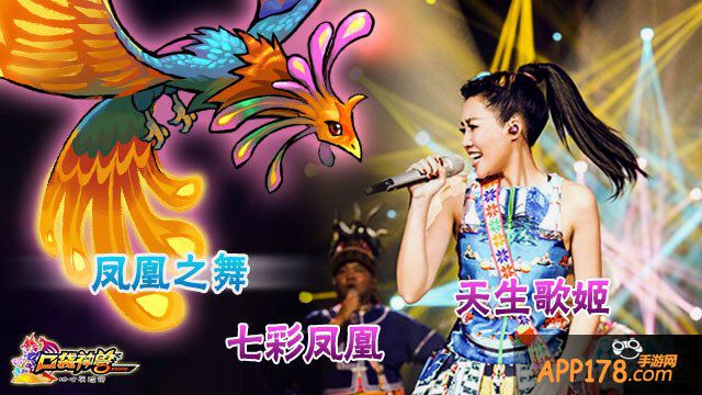 《口袋神兽》版“我是歌兽”闪亮登场