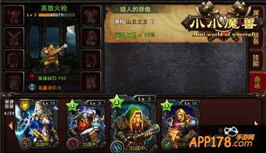 国民魔兽风手游来袭 《小小魔兽》华丽出击