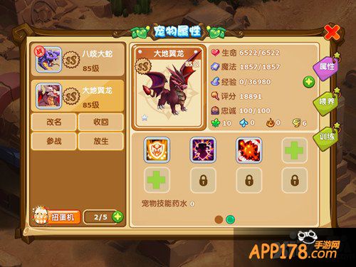 坐骑亮相法兰城 《魔力宝贝》手游新版上线倒计时