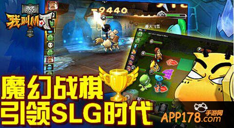 我叫MT外传测试活动来临 全民嗨起来