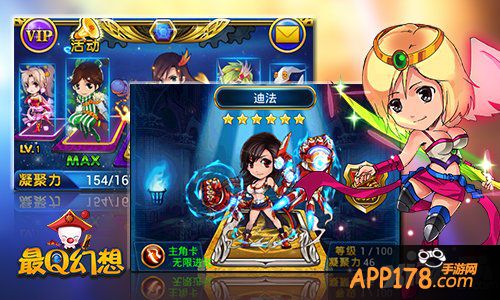 很Duang很暴力 《最Q幻想》元宵喜迎开门红