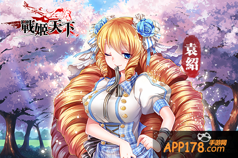 《战姬天下》樱花祭萌妹扎堆 情书壁咚告白忙