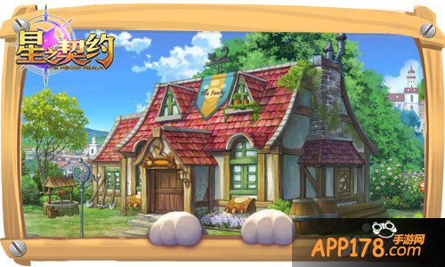 图4：吉卜力动漫手游《星之契约》温馨民居.jpg