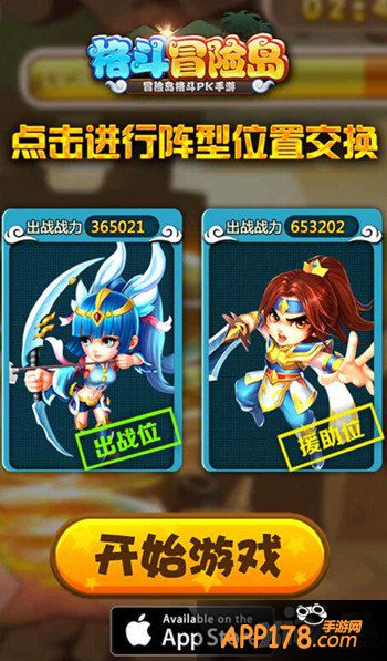 野外新玩法 《格斗冒险岛》IOS版新资料片巨献