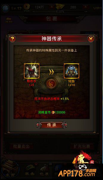 极品神器可传承 《传世挂机》良心玩法造福玩家