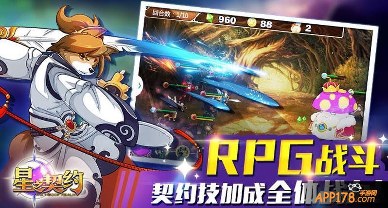 吉卜力风萌宠RPG手游《星之契约》今日开测