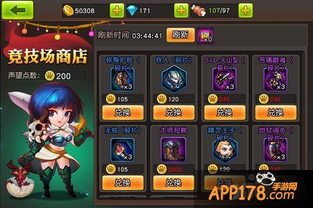 美轮美奂 网易《英雄总动员》精美游戏截图赏析