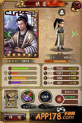 古龙群侠传侠客玩法解析 游戏好伴侣