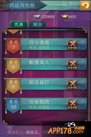 西征西突厥 《武则天OL》万户侯擒归来