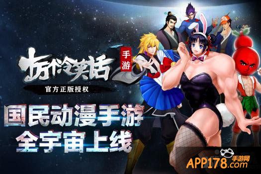 《十万个冷笑话》手游体力分配大作战 你的能量超乎你想象