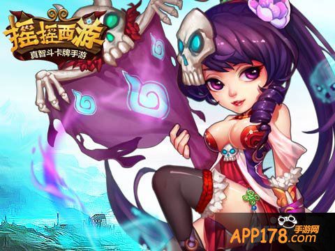 《摇摇西游》明日登陆AppStore 豪华礼包为你而备