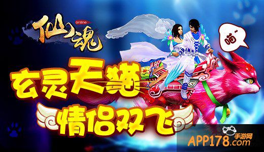 不是你死就是我活  剑仙缘《仙魂》今日全民公测