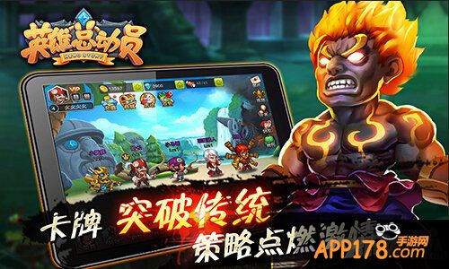 放胆来 网易《英雄总动员》今日开启安卓封测