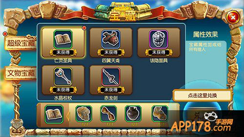 勇者大冒险手游炼金药瓶