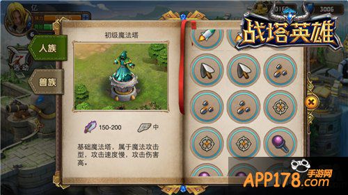 烙上春的印记 《战塔英雄》建筑图鉴展示