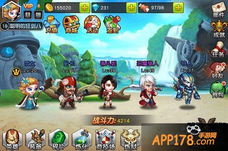 美轮美奂 网易《英雄总动员》精美游戏截图赏析