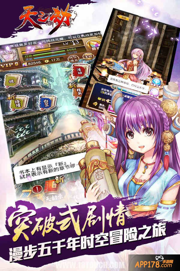 首款战斗魂卡RPG手游《天之劫》周四即将封测
