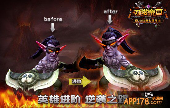 《刀塔帝国》英雄养成<a href=http://www.app178.com/gonglue/ target=_blank class=infotextkey>攻略</a>之进阶篇