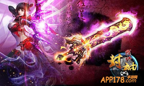 《我欲封神》探险出击 圣光神武惊险出世