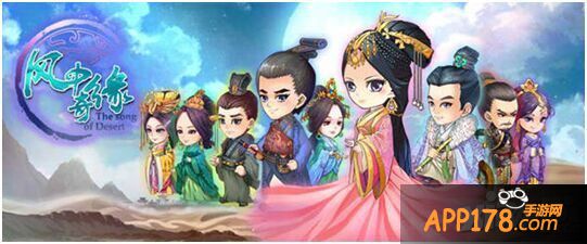 寻缘大漠与狼共舞 《风中奇缘》首轮封测19日开启