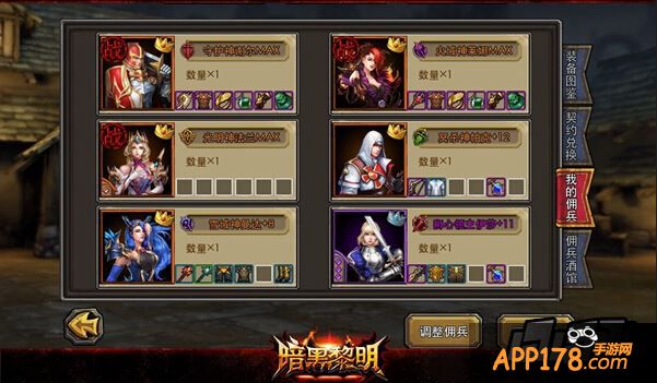 佣兵转生适用于满级的佣兵