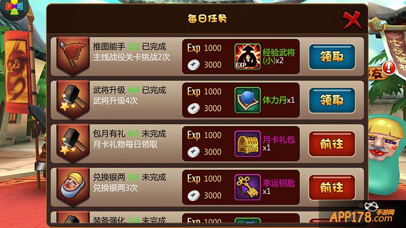 《推倒三国》评测 穿上滑板鞋战个痛快