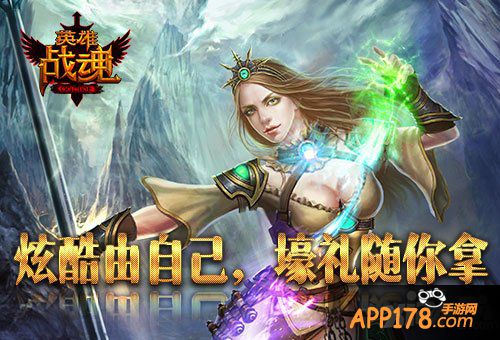 英雄战魂艾格拉斯