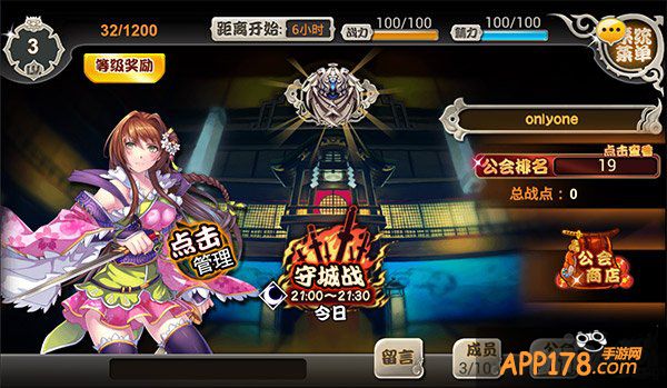 盛开在樱花之前 《亿次元战纪》人气爆棚大揭秘