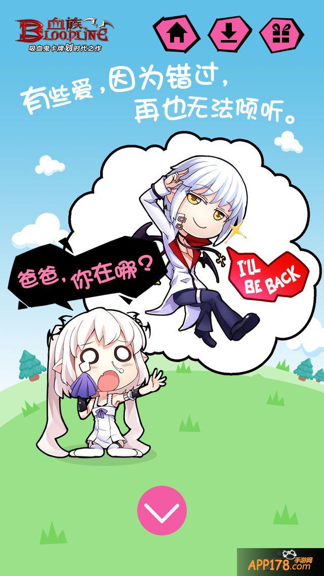 最强爱告白 《血族》白色情人节浪漫来袭