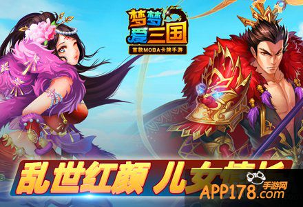 情牵白色情人 《梦梦爱三国》不赞不要钱