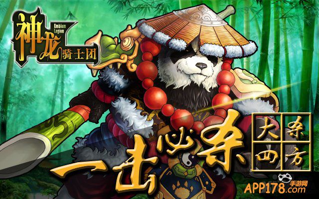 一击必杀 《神龙骑士团》大杀四方