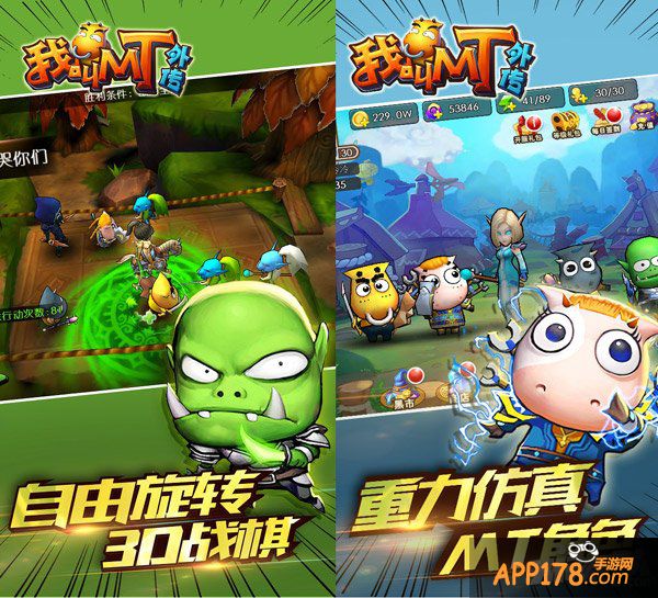 《我叫MT外传》战略发布会 3.24全平台公测