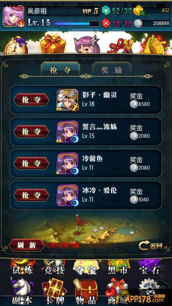 《冰火战姬》碎片攻略之机智做日常