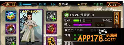 古龙群侠传侠士