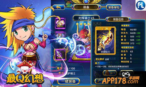 大战三百回合 《最Q幻想》逆天神器亮瞎眼