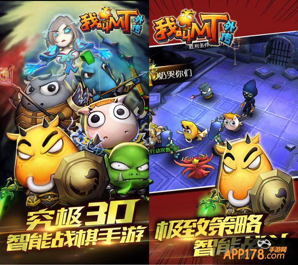 《我叫MT外传》战略发布会 3.24全平台公测