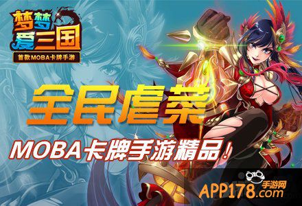 杭州朋友有福了 《梦梦爱三国》主题地铁即将起航