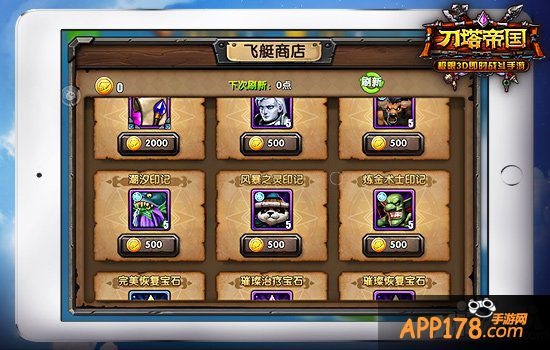 主宰天空之战 《刀塔帝国》飞艇战指南