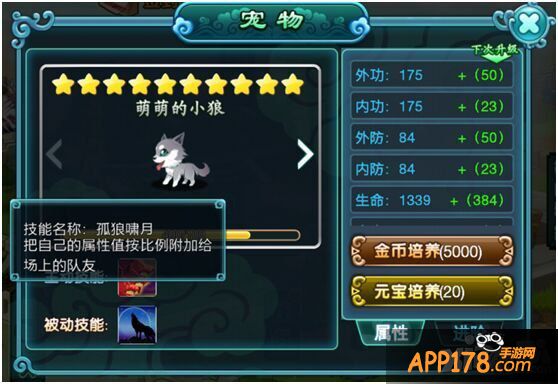 寻缘大漠与狼共舞 《风中奇缘》首轮封测19日开启