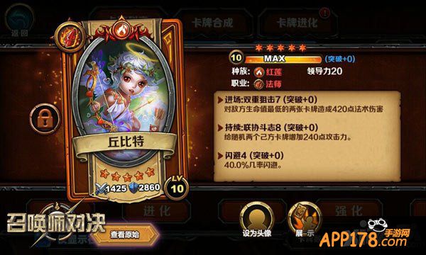 《召唤师对决》资料片“大天使圣域”橙卡属性首曝